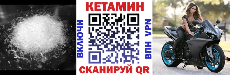 Кетамин VHQ  наркота  Энем 