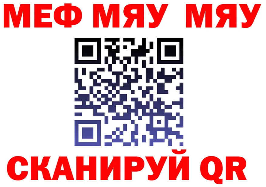 Меф мяу мяу зеркало мориарти omg Энем