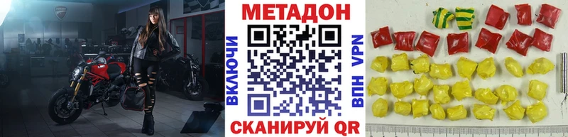 Метадон кристалл  Энем 